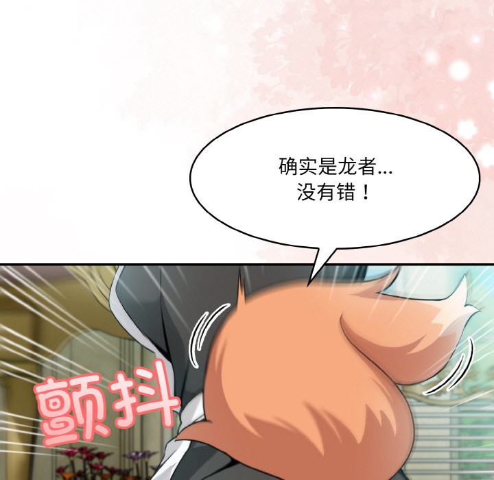 异世界骑士团长第1话