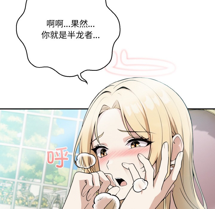 异世界骑士团长第1话