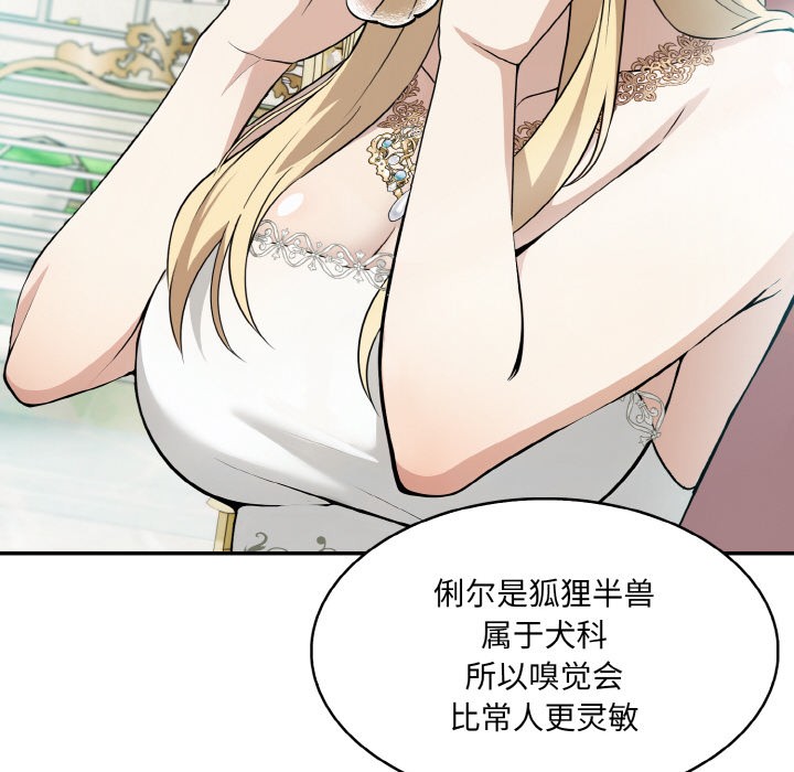 异世界骑士团长第1话