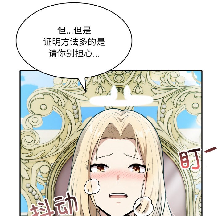 异世界骑士团长第1话