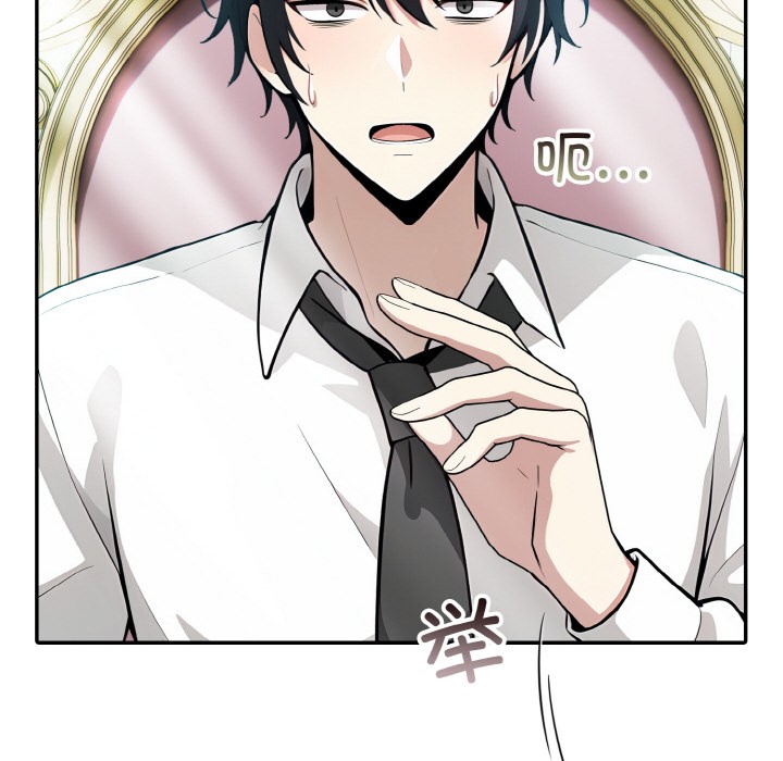 异世界骑士团长第1话