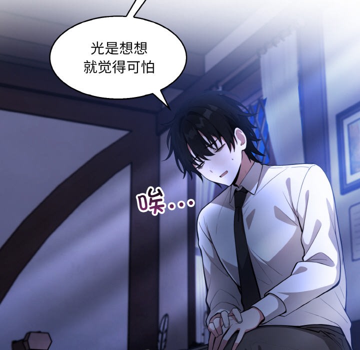 异世界骑士团长第1话