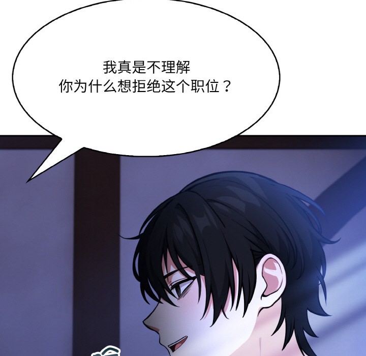 异世界骑士团长第1话