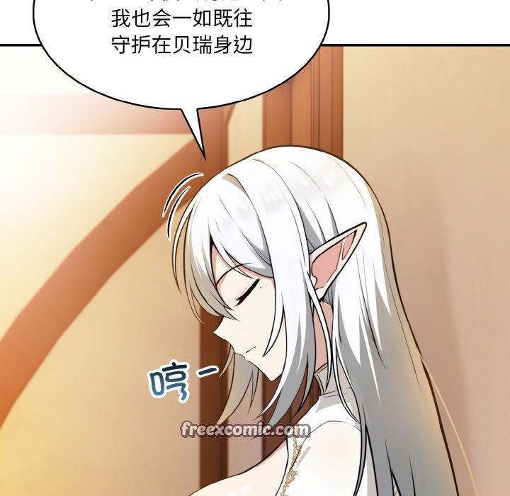 异世界骑士团长第1话