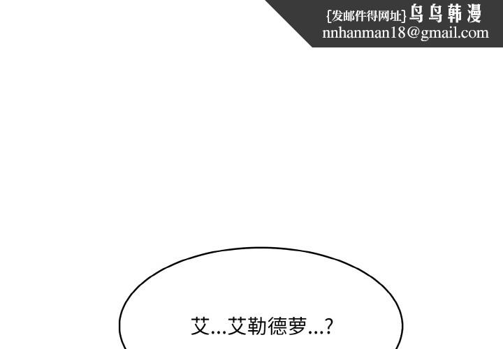 异世界骑士团长第2话