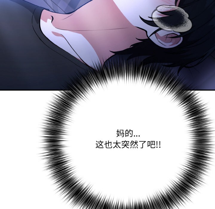 异世界骑士团长第2话