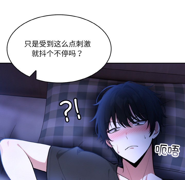 异世界骑士团长第2话