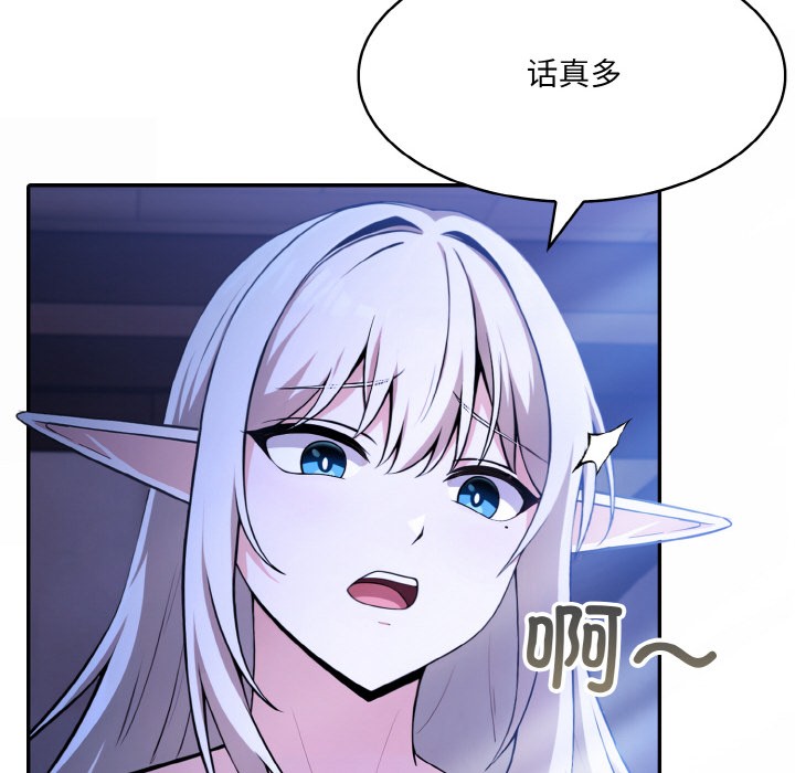 异世界骑士团长第2话