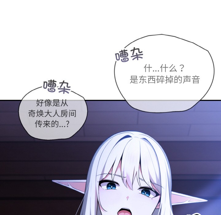 异世界骑士团长第2话