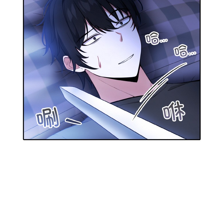 异世界骑士团长第2话