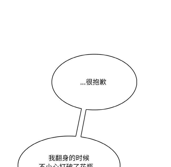 异世界骑士团长第2话