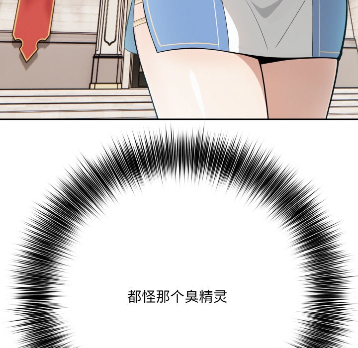 异世界骑士团长第2话