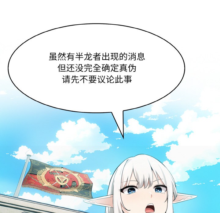 异世界骑士团长第2话