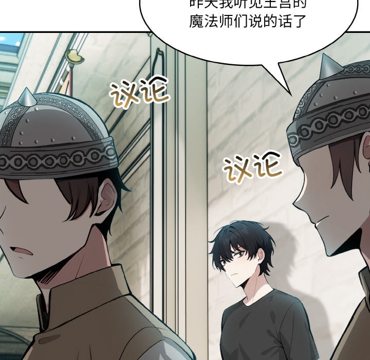 异世界骑士团长第2话