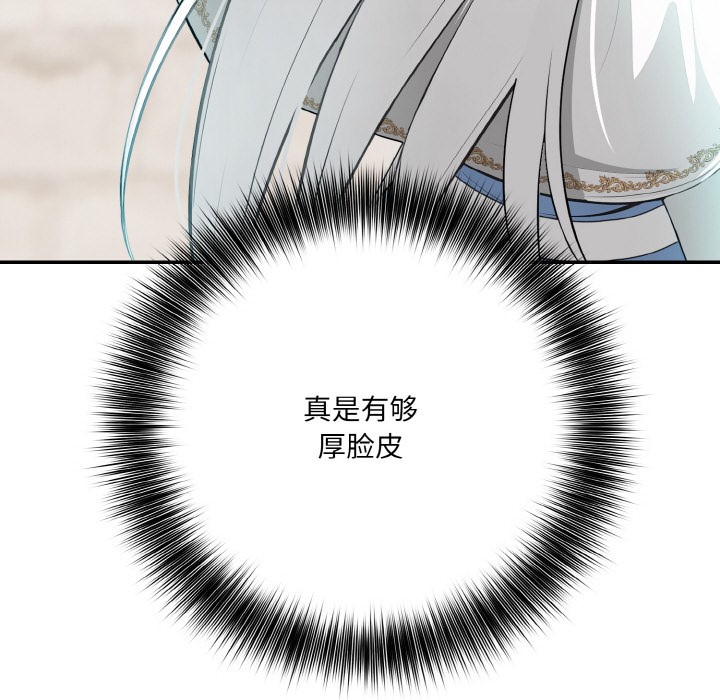 异世界骑士团长第2话