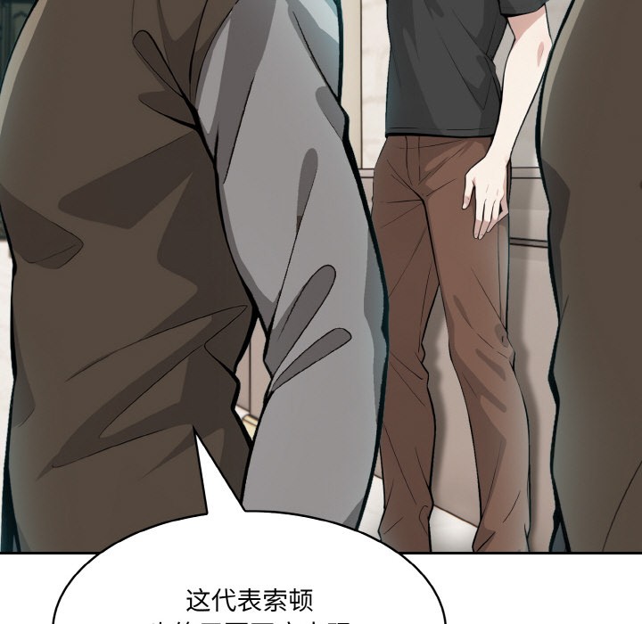 异世界骑士团长第2话