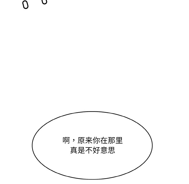 异世界骑士团长第2话