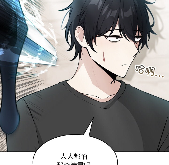 异世界骑士团长第2话