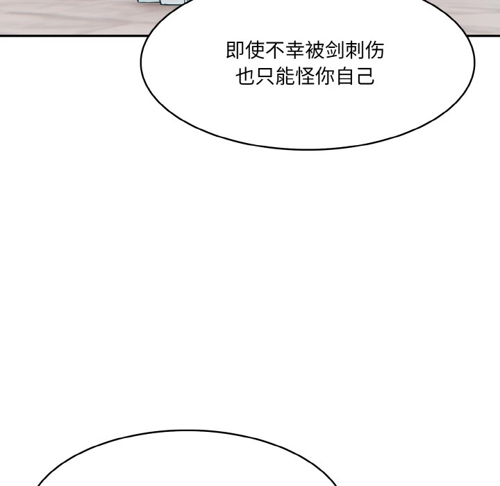 异世界骑士团长第2话