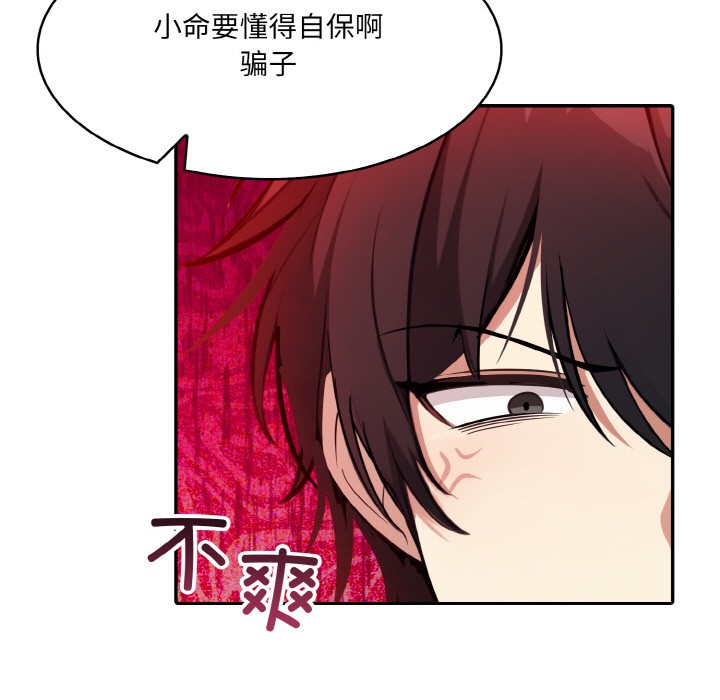 异世界骑士团长第2话