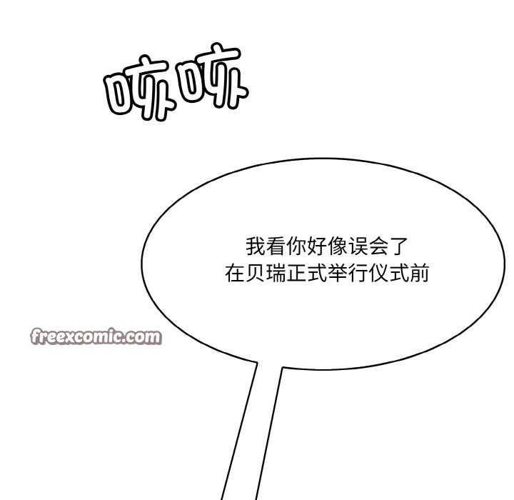 异世界骑士团长第2话