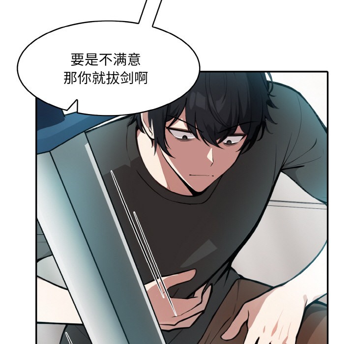 异世界骑士团长第2话