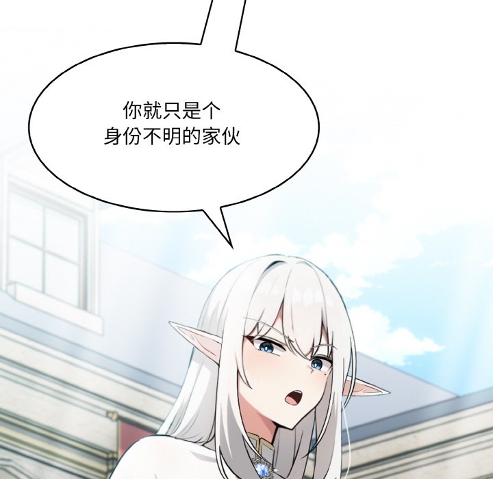 异世界骑士团长第2话