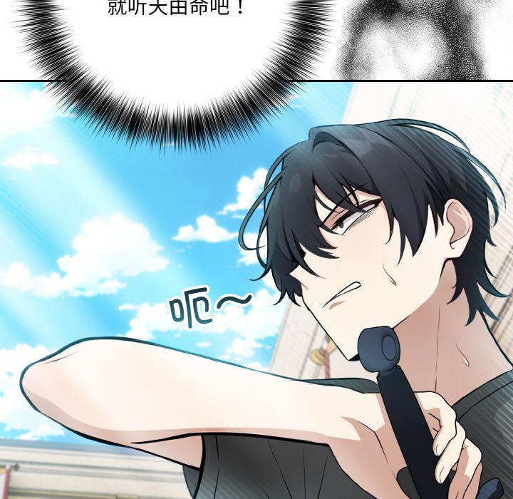 异世界骑士团长第2话