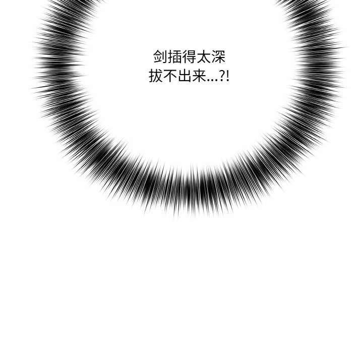 异世界骑士团长第2话