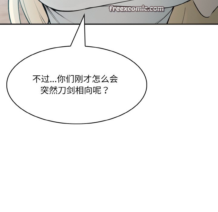 异世界骑士团长第2话