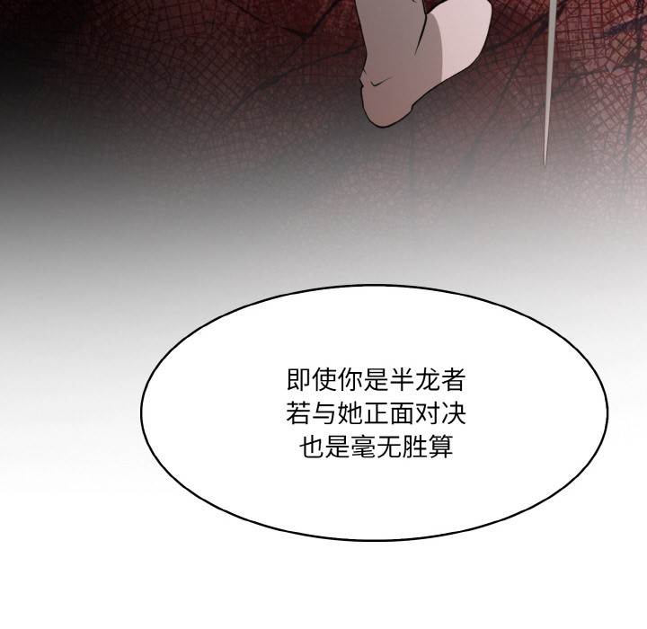 异世界骑士团长第2话