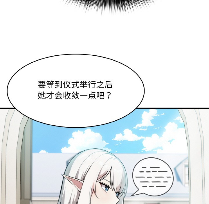 异世界骑士团长第2话