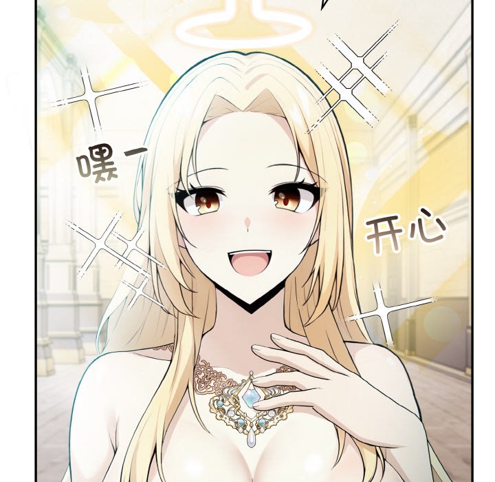 异世界骑士团长第2话