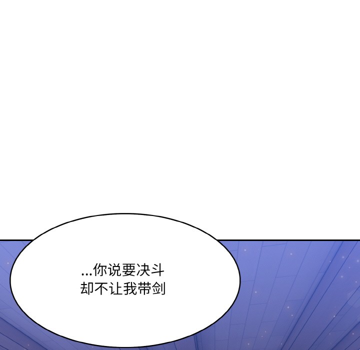 异世界骑士团长第2话