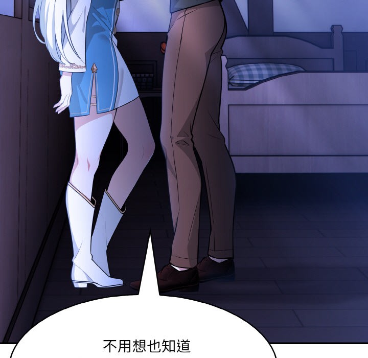 异世界骑士团长第2话