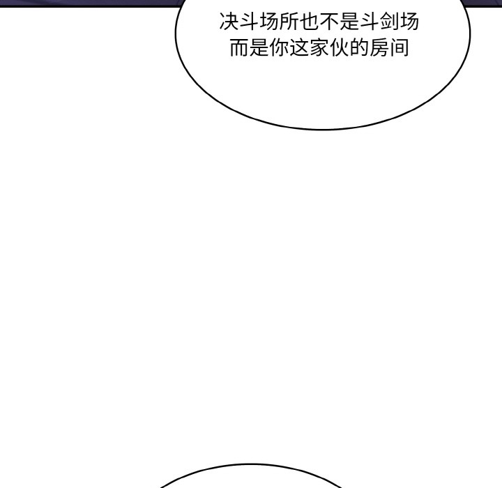 异世界骑士团长第2话