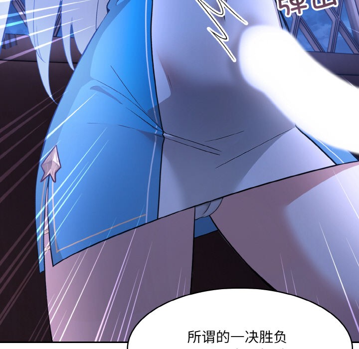 异世界骑士团长第2话