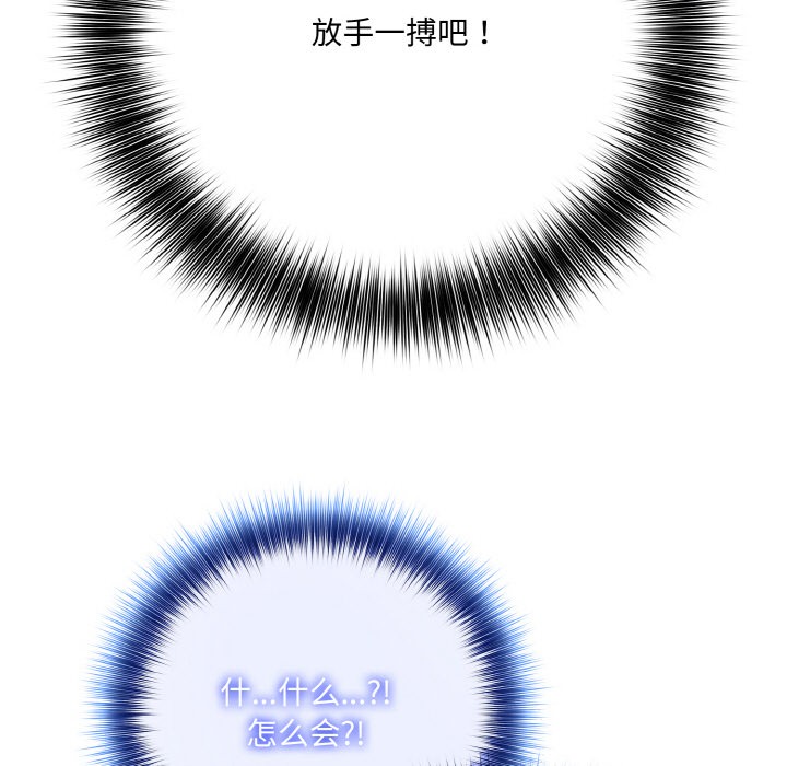 异世界骑士团长第2话