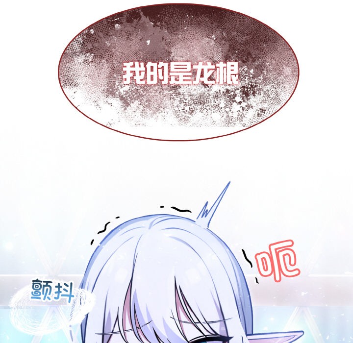 异世界骑士团长第2话