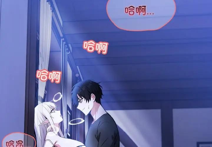 异世界骑士团长第3话