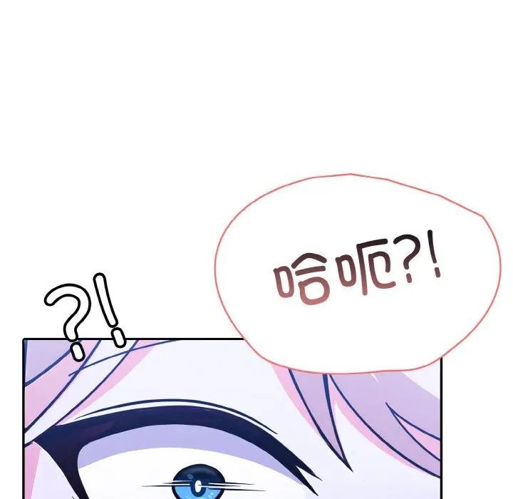 异世界骑士团长第3话