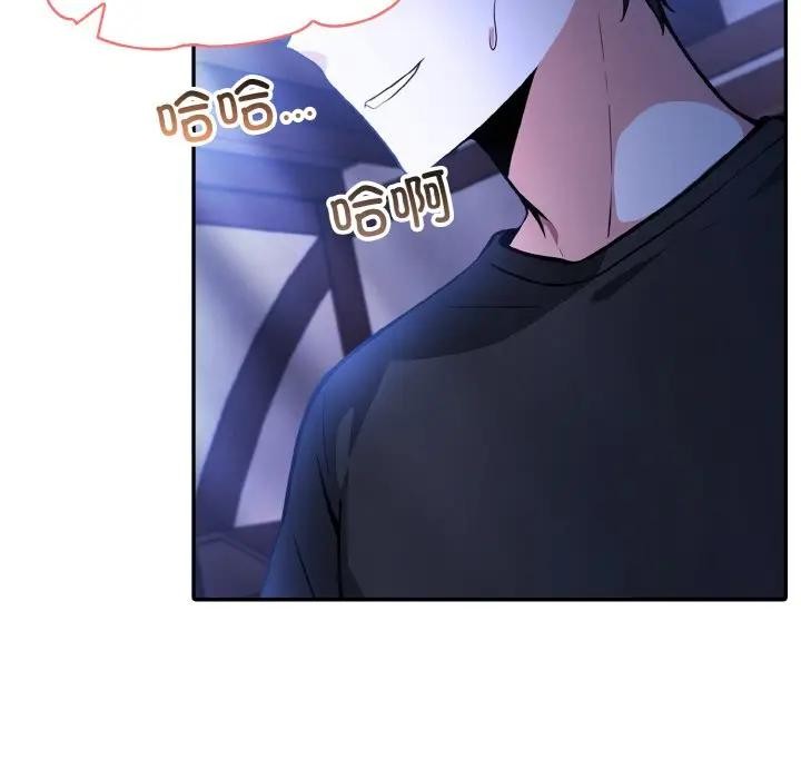 异世界骑士团长第3话