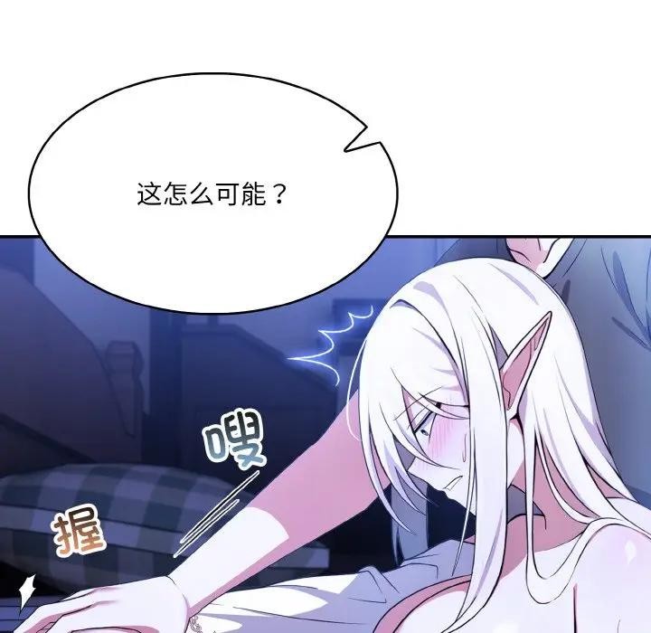 异世界骑士团长第3话