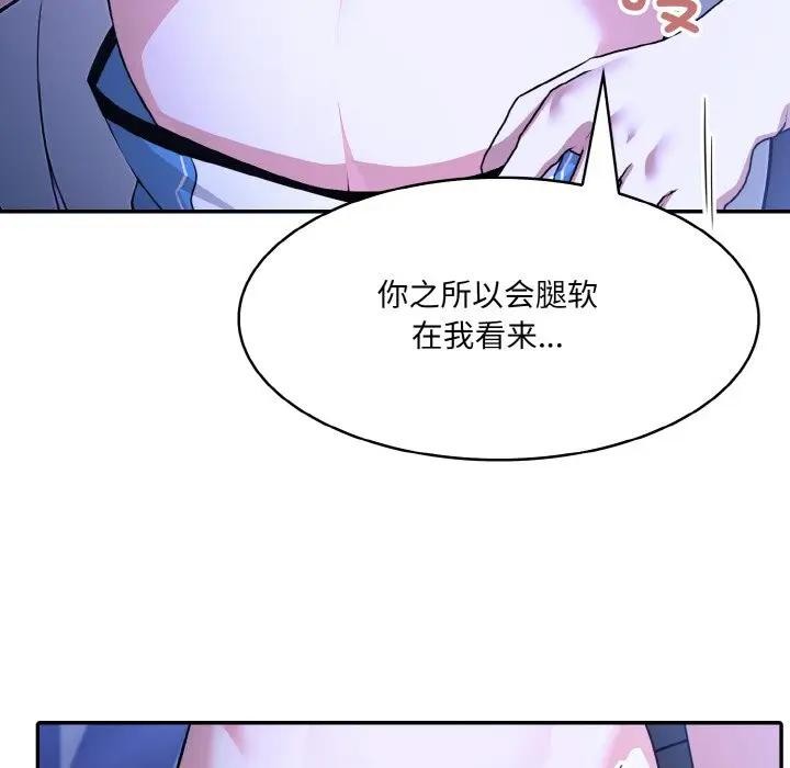 异世界骑士团长第3话