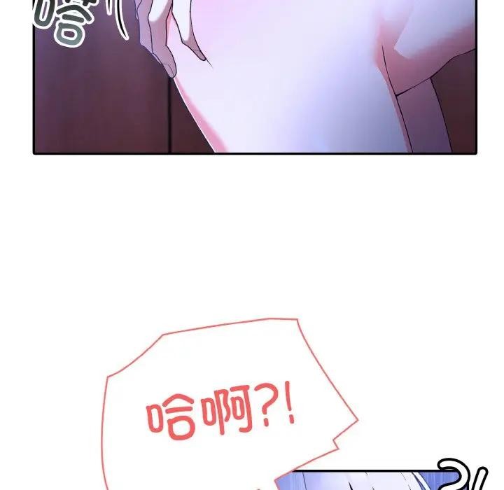 异世界骑士团长第3话