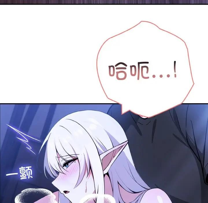 异世界骑士团长第3话