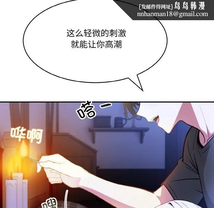 异世界骑士团长第3话