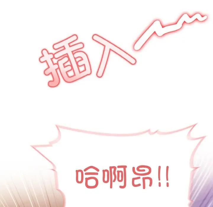 异世界骑士团长第3话