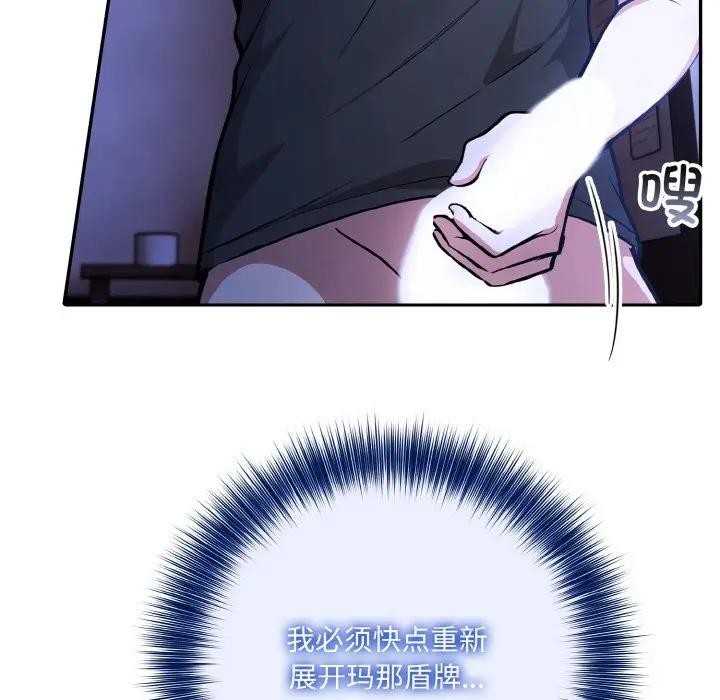 异世界骑士团长第3话