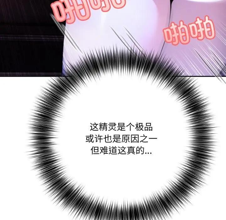 異世界騎士團長第3話